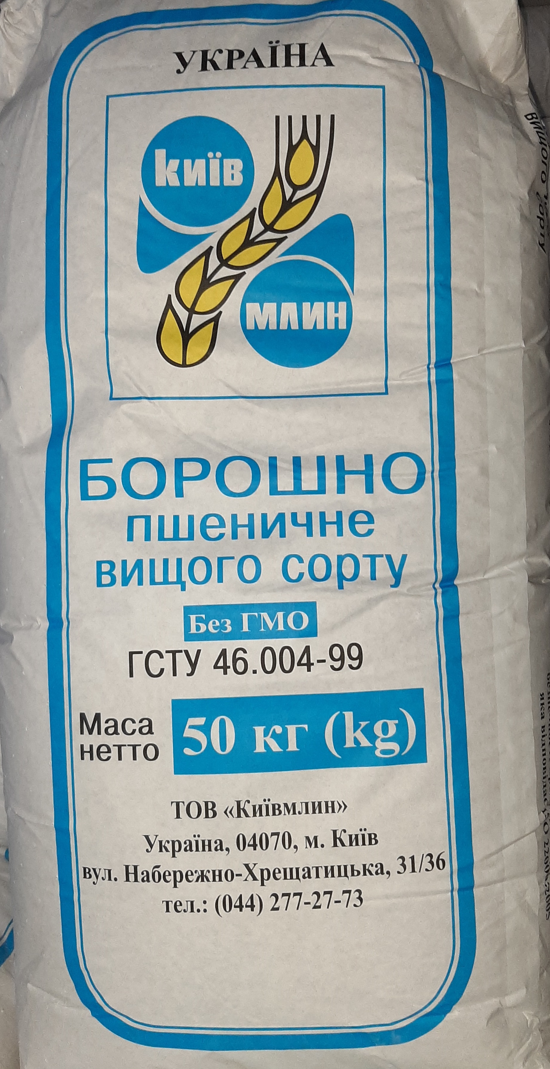 Борошно пшеничне бумажний мішок 50кг